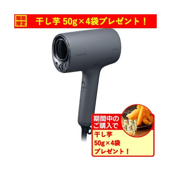 期間限定ギフトプレゼント】パナソニック EH-NA0K-K ヘアードライヤー
