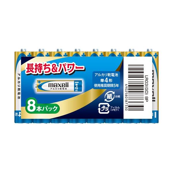 マクセル LR03GD8P アルカリ乾電池  単4形