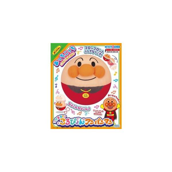 セガフェイブ アンパンマン つかまえて♪ころぴょん アンパンマン