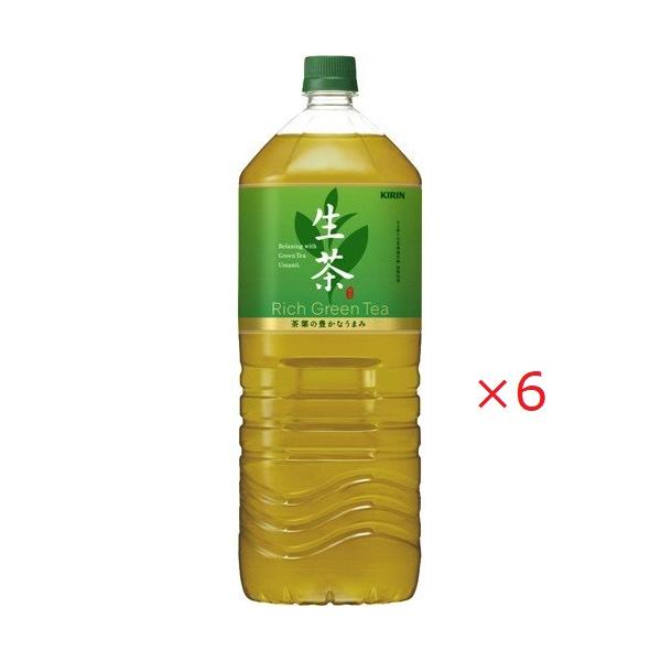 他サイト： キリンビバレッジ キリン 生茶 2000ml×6本 【セット販売】の商品画像