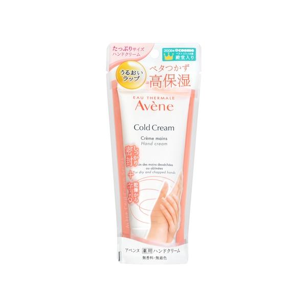 資生堂 AVハンドクリーム 資生堂（SHISEIDO） アベンヌ 薬用ハンドクリーム (102g) 【医薬部外品