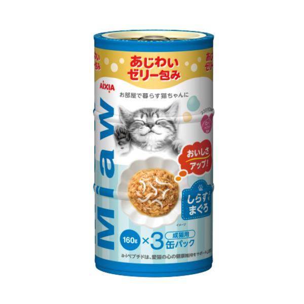 アイシア MiawMiaw3P しらす入りまぐろ 160g×3P