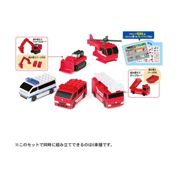 タカラトミー トミカ・プラレールブロック ファイヤーレスキューセット