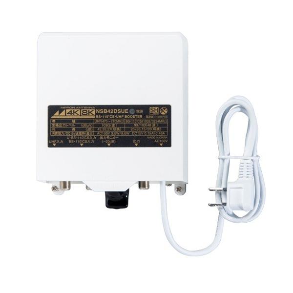 日本アンテナ NSB42DSUE(ハコ) 4K8K放送対応 利得切換式屋外用電源着脱型 UHF／BS・110°CSブースター