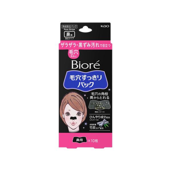 ビオレ 毛穴すっきりパック 鼻用 黒色タイプ (10枚入)