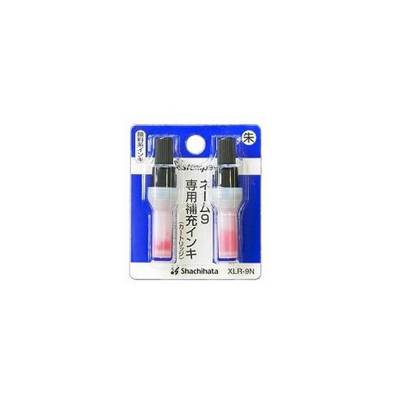 シャチハタ　ネーム９ 専用補充インキ(カートリッジ)　ＸＬＲ−９Ｎ　朱色