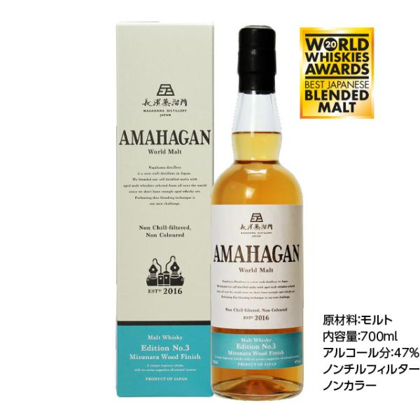 ECXL[@AMAHAGAN Editon3@~YiEbhtBjbV@700ml@A}nK@Wpj[YECXL[