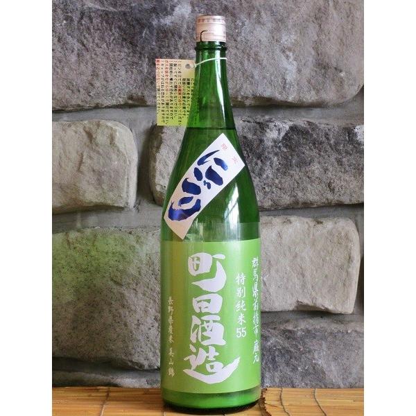 日本酒 町田酒造 55 にごり酒 美山錦 特別純米酒 1800ml 群馬県 地酒