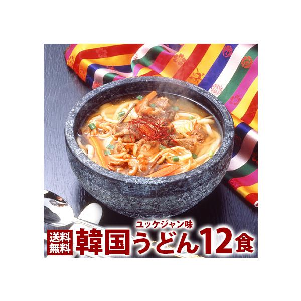 当店オリジナル開発品の韓国風ユッケジャン味のスープに、杵打ち風のコシのしっかりしたうどんをセットにしています。ラーメンでも冷麺でもない韓国のあったかい麺料理をぜひ味わってみてください。トッピングに白菜キムチや焼豚などもうってつけです。【商品...