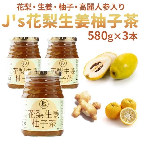 Ｊ’s 花梨生姜柚子茶580g×3本セット　 料理研究家・J.ノリツグさんプロデュース　 常温・冷蔵...