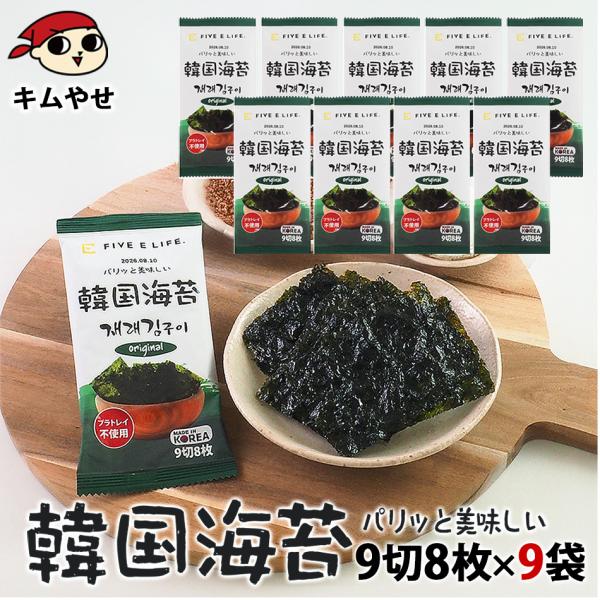 プラスチックトレイを使わない、地球にやさしい韓国海苔当社が取り扱う韓国海苔は、味の良さはもちろん、環境へのやさしさにもこだわりました。一般的な韓国海苔のパッケージには、個包装ごとにプラスチック製のトレイが使われています。しかし当社の韓国海苔...
