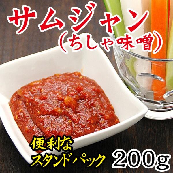 自然派手作りサムジャン0g チシャ味噌 冷蔵 冷凍可 グルメ Buyee Buyee 提供一站式最全面最專業現地yahoo Japan拍賣代bid代拍代購服務 Bot Online
