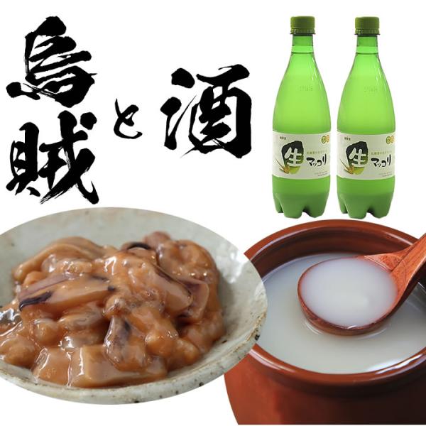 【商品内容】アオリイカの塩辛　100g×2袋生マッコリ　750ml×2本（品目：リキュール　アルコール度数6％） 【賞味期限】アオリイカ塩辛：冷凍30日以上保証生マッコリ：冷蔵30日以上保証【配送方法】「冷凍便」でのお届けです。冷凍不可商品...