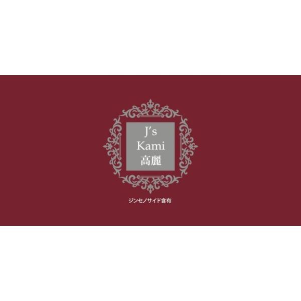 J's Kami高麗30カプセル（265mg×30）高濃度 高麗人参エキス粉末