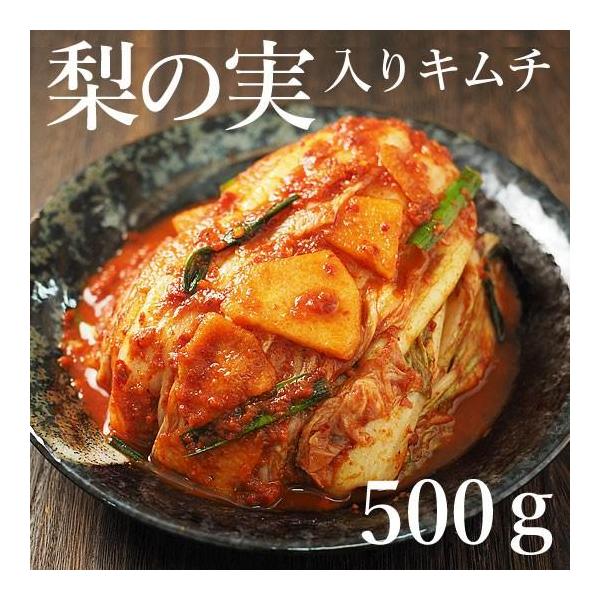 ◆【ご注意ください！】◆本品は出荷日限定商品です。　＊毎週金曜日 正午までのご注文で翌週の火曜日出荷　＊毎週水曜日 正午までのご注文で、同じ週の金曜日出荷となります。（商品到着はいずれも翌日か翌々日）【商品内容】梨の実入り白菜キムチ500g...
