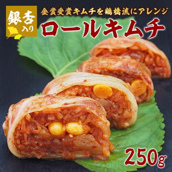 ◆【ご注意ください！】◆製造の都合上、出荷日は毎週火曜・金曜日の限定となります。・毎週金曜日正午までのご注文で、翌週の火曜日出荷・水曜日の正午までのご注文で、同じ週の金曜日出荷（商品到着はその翌日か翌々日）となります。【商品内容】銀杏入りロ...