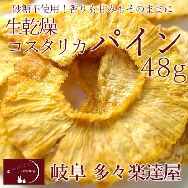 乾燥 パイナップルの人気商品 通販 価格比較 価格 Com