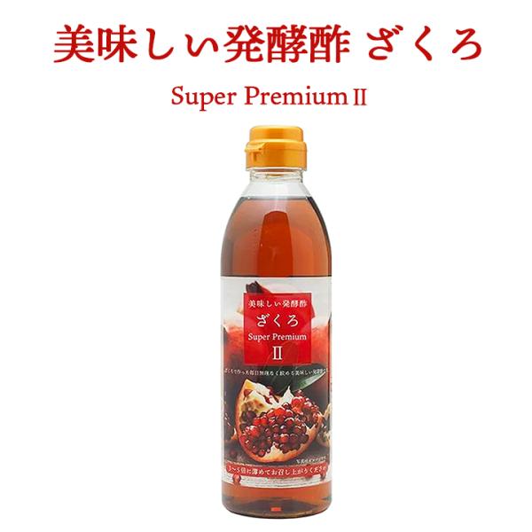 美味しい発酵酢ざくろ プレミアム500ml プロが選んだザクロ発酵酢プレミアム 常温 冷蔵可 グルメ Zakurosu1 Kimuyase Yahoo ショッピング店 通販 Yahoo ショッピング