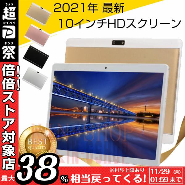 タブレット 10インチ 本体 Wifi Simフリー Android 在宅勤務 ネット授業 コスパ最高 Bluetooth Gps 電話 格安 端末 Simフリー タブレット Ipad キングショップ 通販 Yahoo ショッピング