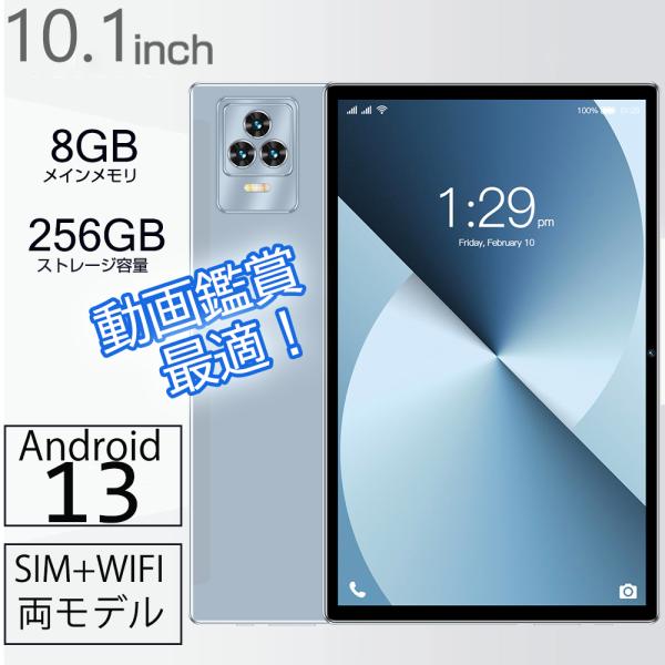 お買い得☆ タブレット 10.1inch Android 最大128GB - 通販