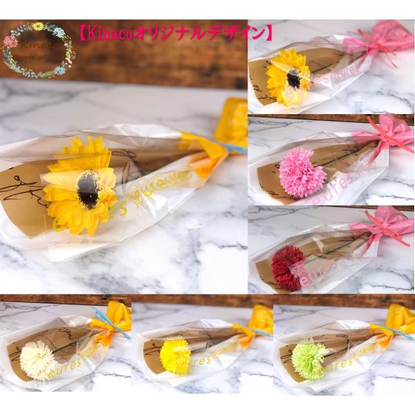 【Kinacoオリジナル】ヒマワリとカーネーションの1本ラッピングです!イベント、販促品として大量注文も承っております。お気軽にご相談くださいませ！■ヒマワリ・イエロー（ラッピングがイエロー）・ピンク（ラッピングがピンク）■カーネーション・...