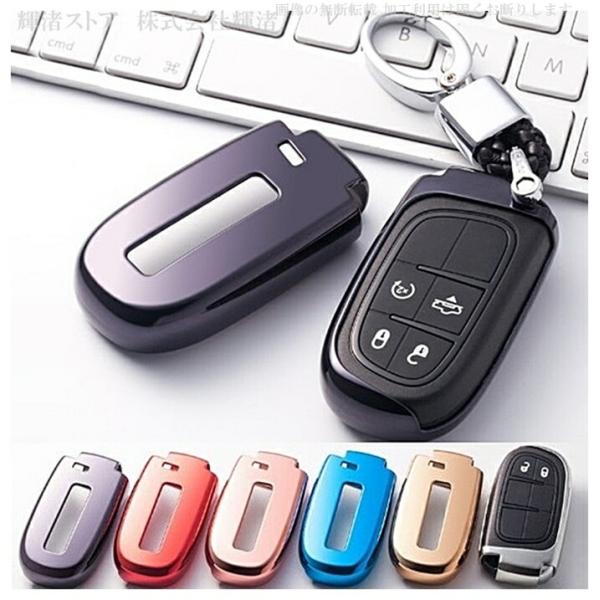 JEEP クライスラー FIAT ダッジ車用 TPU スマートキーケース キーカバー キーホルダー付き ジープ グランドチェロキー レネゲード クライスラー F