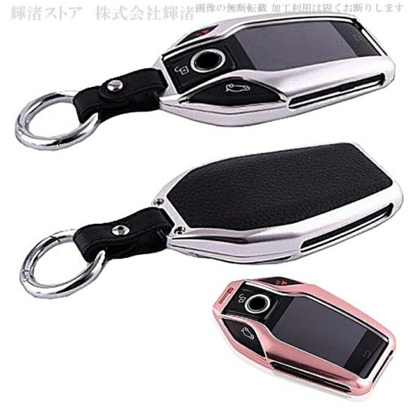 BMW C アルミ＆レザー 高級 スマートキーケース キーカバー X3 G01 G11 G12 G30 G31 X5 X7 i8 M8 G32 I12 I15 