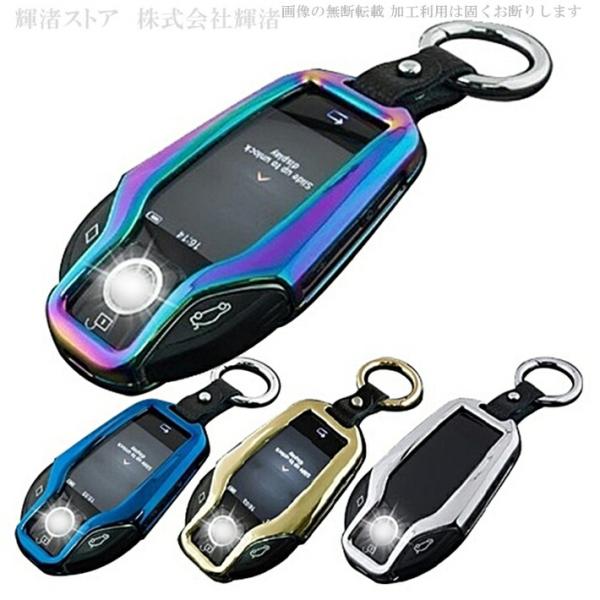 BMW車用C ゴージャスメタル スマートキーケース キーカバー X3 G01 G11 G12 G30 G31 X5 X7 i8 M8 G32 I12 I15 G