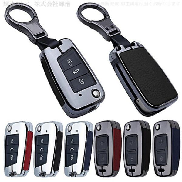 フォルクスワーゲン AB アイアンレザー スマートキーケース キーカバー キーホルダー ビートル ゴルフ ポロ パサート ティグアン トゥーラン