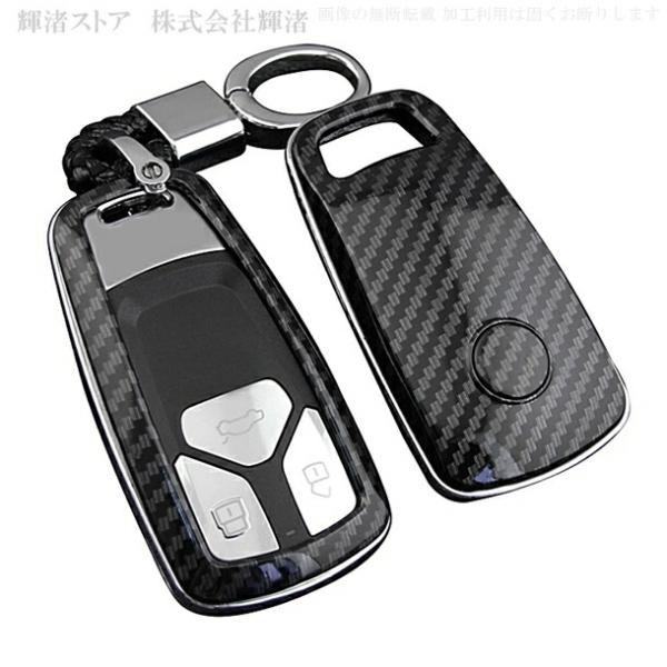 アウディ車用C カーボン調+メッキ スマートキーケース キーカバー audi A3 S3 RS3 A4 A5 S5 A6 S6 RS6 A7 S7 A8 TTク