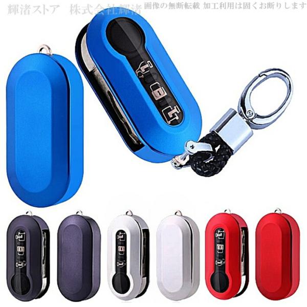 フィアット車用 TPU スマートキーケース キーカバー FIAT/キーホルダー付き/送料無料