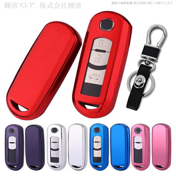 マツダ 1 TPU ソフト スマートキーケース キーカバー アクセラ アテンザ デミオ ロードスター CX3 CX5 CX7 CX8 MPV RX8