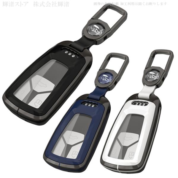 アウディC メタル TPU スマートキーケース キーカバー audi A3 S3 RS3 A4 A5 S5 A6 S6 RS6 A7 S7 A8 TT TTS 