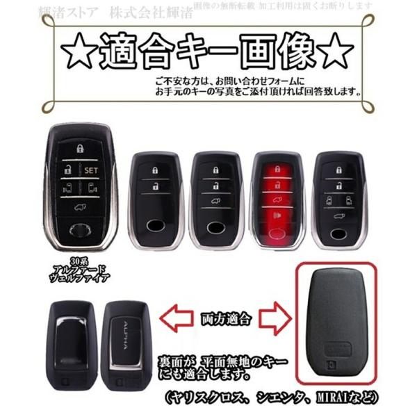 トヨタ A ゴージャスメタル スマートキーケース キーカバー 