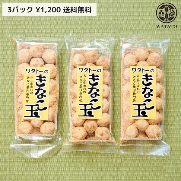 昔ながらのきなこ棒を丸くしてみました。老舗きなこ菓子店の五家宝職人が作った懐かしい味。 秘伝の糖蜜ときなこを練り合わせた生地、きなこをたっぷりまぶしました。  お子様からご年配の方まで安心して召し上がれます。  忙しい朝や、仕事の合間の栄養...