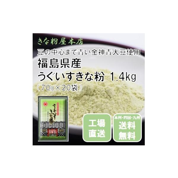 超歓迎】 上州屋設楽彦吉商店 100g×3袋 きなこ きな粉 超歓迎】 上州屋設楽彦吉商店 100g×3袋 きなこ きな粉