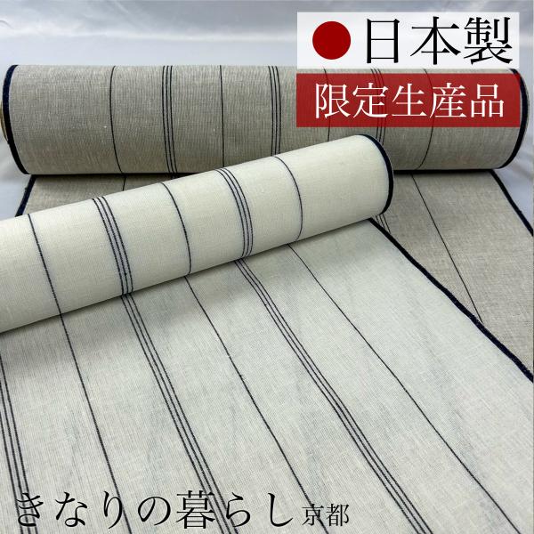 ■５０ｃｍ単位の価格■４ｍ（数量８）までメール便可（左記以上はゆうパック）「職人こだわり」の生地を京都の織物工場より直販でお届けしています。貴重なアンティークシャトル式織機から生まれる人気の耳付きの小幅リネンです。オリジナルデザインの限定カ...