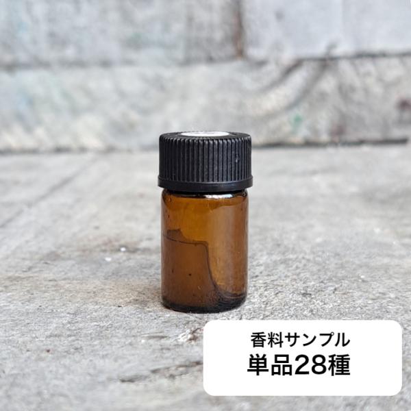 『香りを確認したい』とのリクエストにお応えし、アロマオイルの香りサンプルをご用意いたしました。コットンにアロマオイルを染み込ませたものを、密閉できる遮光瓶に入れてお送りいたします。■種類：kinari取り扱いアロマオイル　全32種（フランス...