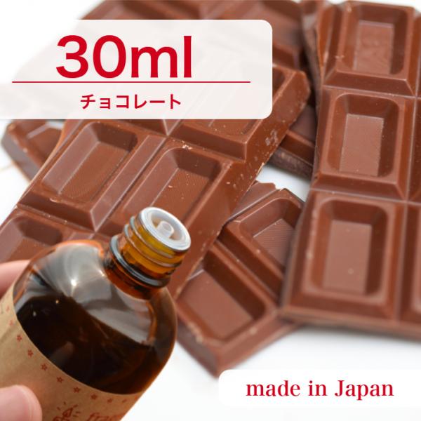 アロマキャンドル製作用のアロマオイルです。ワックスに対して3％から6％入れて使用します。ポリカーボネイド製のモールドには使用できません。本品はキャンドル専用です。■生産国：国産■香り：チョコレートスイーツ系の甘いチョコレートの香りが特徴的。...
