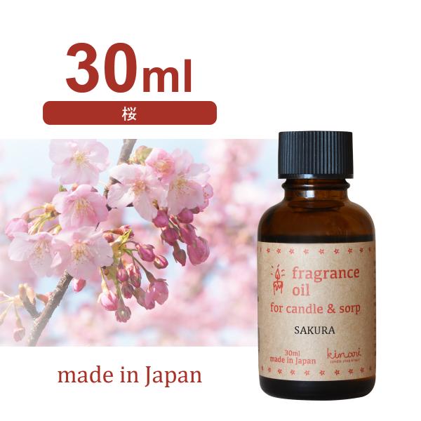 sakura様 リクエスト 7点 まとめ商品　アロマオイル kinaricandle_armj017-30ml