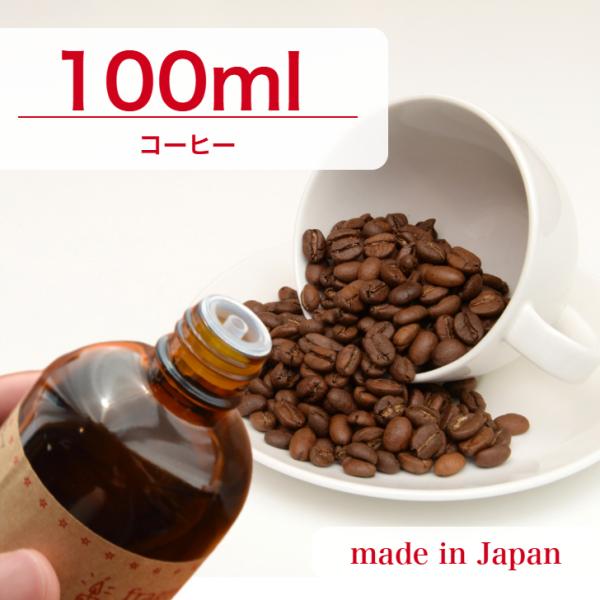 アロマキャンドル製作用のアロマオイルです。ワックスに対して3％から6％入れて使用します。ポリカーボネイド製のモールドには使用できません。■生産国：国産■香り：コーヒー淹れたてのコーヒーを思わせる、香ばしく深みのある香り。静かな時間や気分を整...