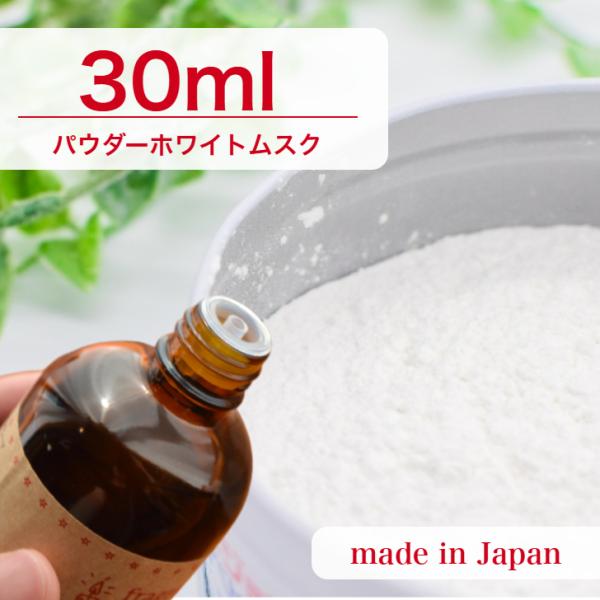 ■香り：パウダーホワイトムスクやさしく肌になじむようなホワイトムスクの香りが、心までふんわりと満たしてくれます。清潔感とぬくもりをあわせ持つ、穏やかで上品な余韻が魅力です。ワックスに対して3％から6％入れて使用します。 ポリカーボネイド製の...