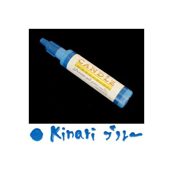 キャンドル製作用のデコレーションペンです。液体ワックス(水性インキ)を使用しているので、直接描いたり、筆にとって書くこともできます。キャンドルと一緒に燃えます。乾燥には24時間かかります。人体に有害な物質は使用していません。■キャップを開け...