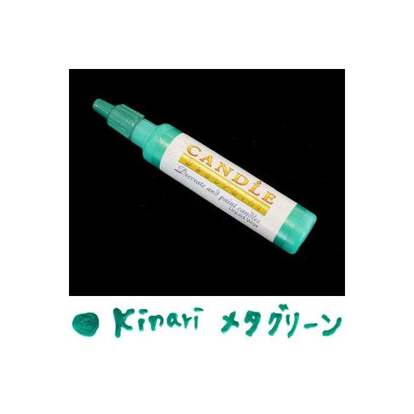 キャンドル製作用のデコレーションペンです。液体ワックス(水性インキ)を使用しているので、直接描いたり、筆にとって書くこともできます。キャンドルと一緒に燃えます。乾燥には24時間かかります。人体に有害な物質は使用していません。■キャップを開け...