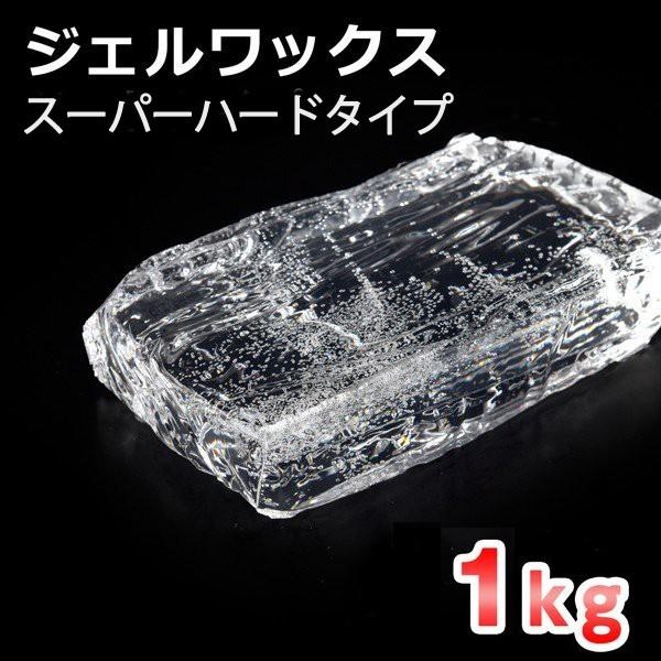 ジェルワックス キャンドル用 スーパーハードタイプ(ピラータイプ) 1kg
