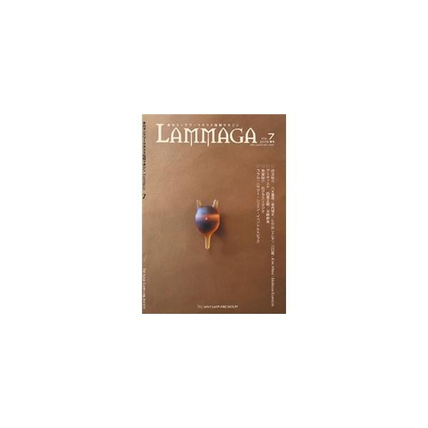 廃刊》季刊ランプワークガラス情報マガジン（「LAMMAGA」vol.7