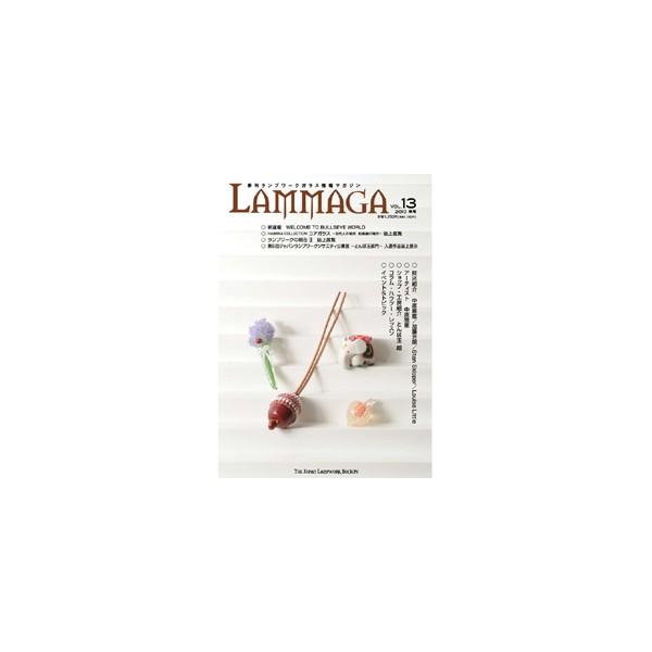 季刊ランプワークガラス情報マガジン　LAMMAGA 　19冊 書籍・DVD - きなりがらすオンラインストア