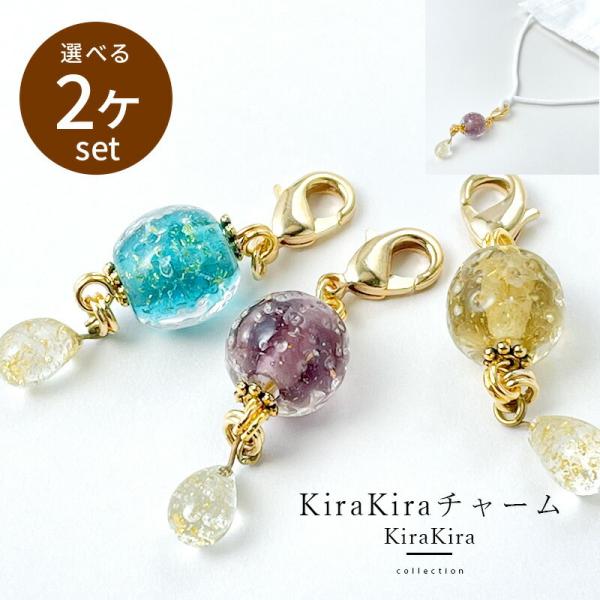 kinariglass_cha-kirakira