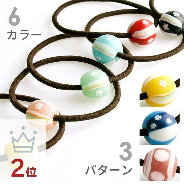 手まり ヘアゴム とんぼ玉 ヘアゴム 子供 おしゃれ 手作り 手鞠 手毬 ヘアアクセサリー 花 髪飾り 和装 Hgtem01 とんぼ玉専門店 きなりがらす 通販 Yahoo ショッピング