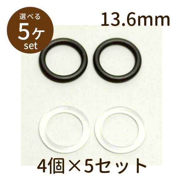 「とんぼ玉クッションリング（メガネホルダー用）4個×5セット」パーツ 手芸 材料 素材 unit